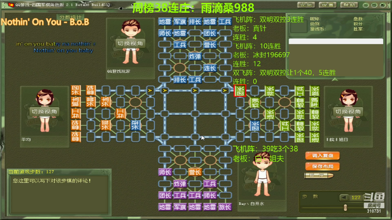 【四国军棋】白开氺的精彩时刻 20220617 19点场