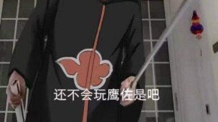 冲！