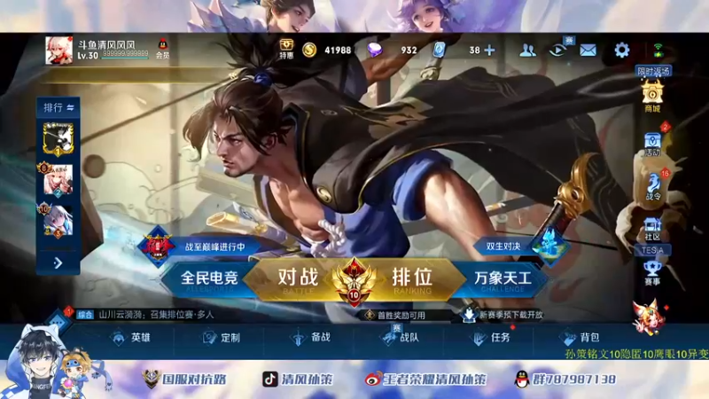 【2022-06-17 18点场】清风孙策：保佑挑战赛连胜