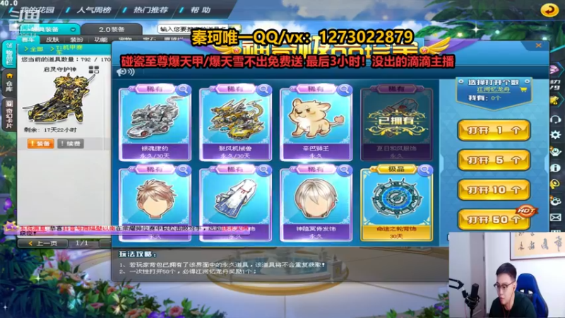 【2022-06-16 23点场】圆梦大师丶秦珂：亏王：商城各种道具来怼