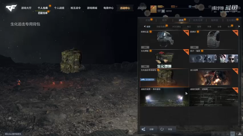 CFHD新地图一览
