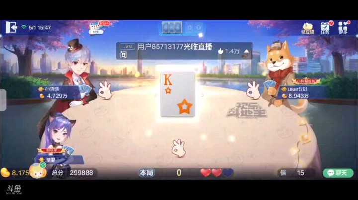 0501特辑，起手四个癞子仨2和8到Q换了个大王叫地主，结果9JQ补了五连对，超加明牌开局单3套大王，上家纯6只能忍耐，上家9到A我忍不住四张8拿到牌权连对五星