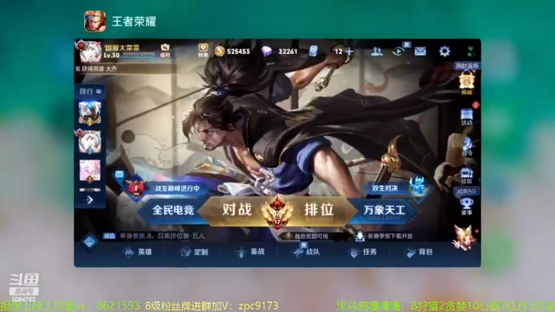 【2022-06-17 19点场】青鸾少年云天河：挑战赛冲刺2W战力芈月！