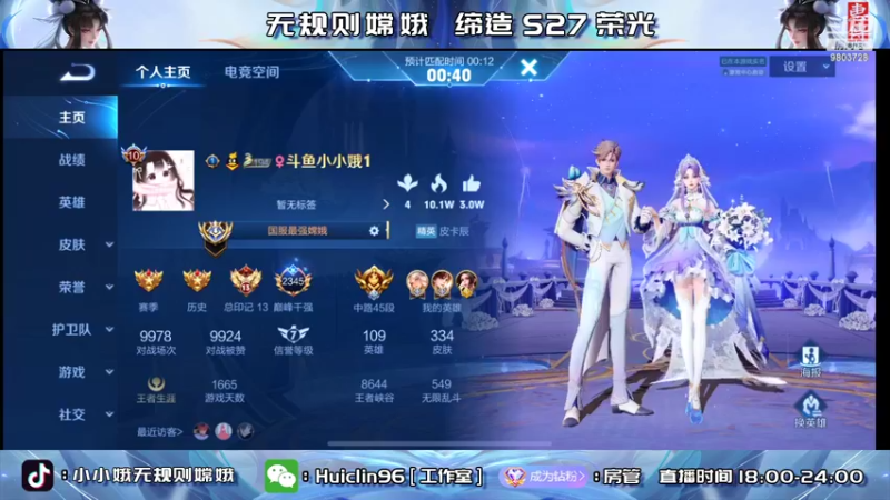【2022-06-16 22点场】小小娥1：2万2嫦娥 2580巅峰