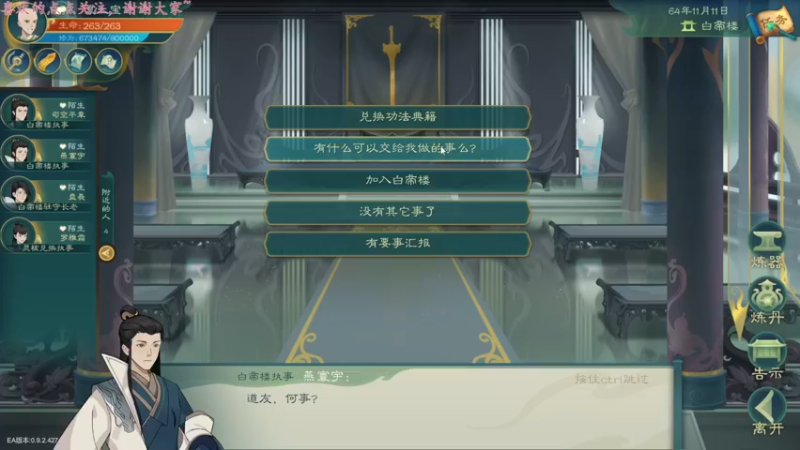 【2022-06-17 05点场】飞蛾小夏：觅长生，速速结丹