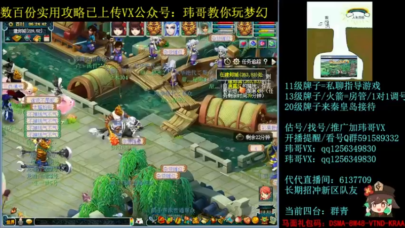 【2022-06-16 06点场】玮哥爱梦幻：一生一世120天175-送攻略