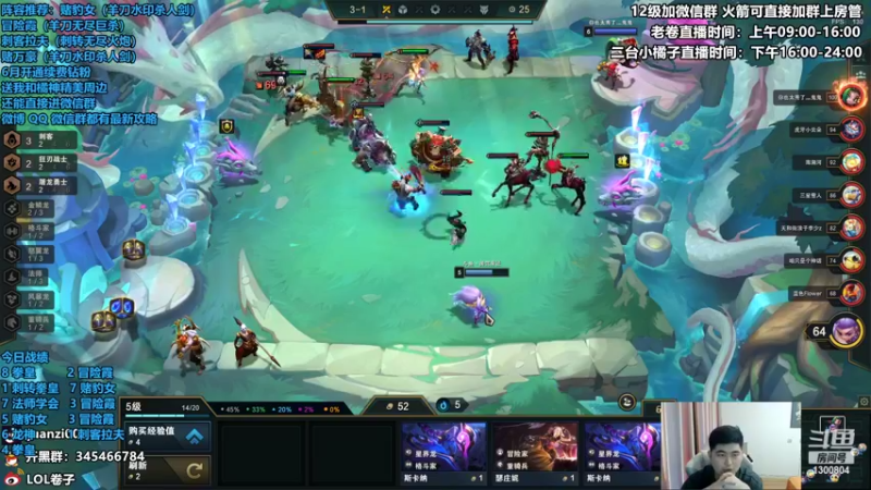 【2022-06-17 15点场】卷子丶：新版本最强上分阵容教学，冲冲冲！！！