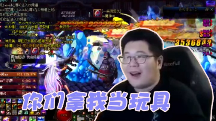 我拿你们当兄弟，你们却拿我当玩具