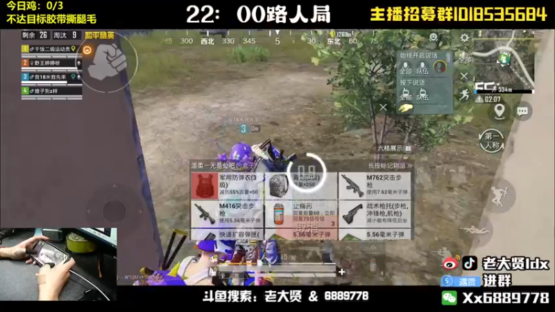 【2022-06-17 01点场】老大贤：王牌1v4：带你看遍海岛上的小姐姐