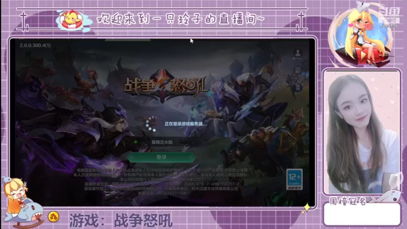 【2022-06-17 19点场】铃子是玲子吖：游戏：战争怒吼