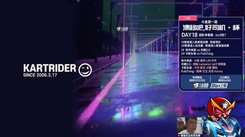 【2022-06-17 18点场】TRY赛事联盟导师：【导师】好司机4v4团体赛