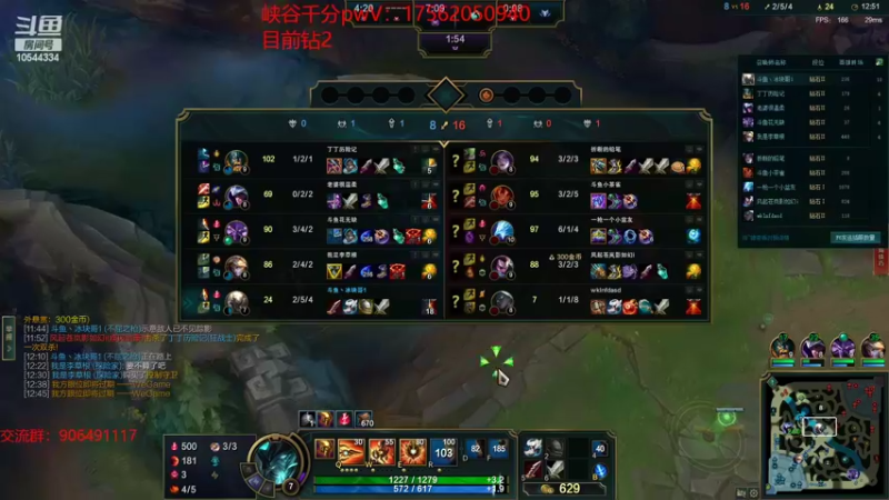 【2022-06-13 21点场】冰块哥ekko：我的艾克只出法穿鞋