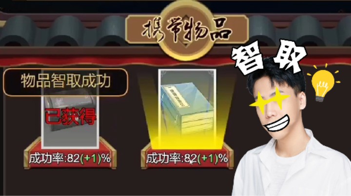【阿飞】读书人怎么能叫“偷”呢？那叫智取！