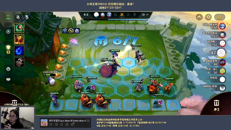 【金铲铲之战】主任5748的精彩时刻 20220617 09点场