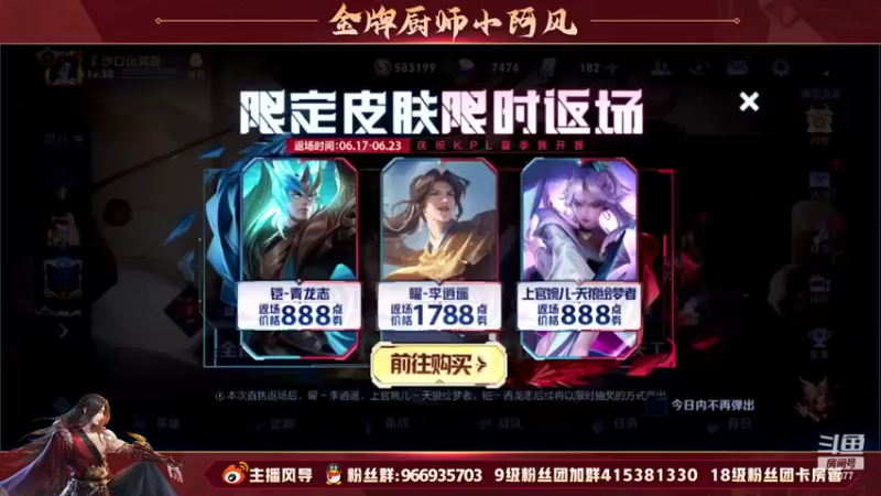 【2022-06-17 18点场】主播风导：百星完活 巅峰赛突突突！！77077