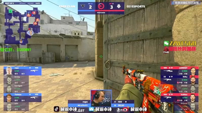 【2022-06-17 15点场】CSGO解说伟伟：Blast比赛G2FAZENAVI