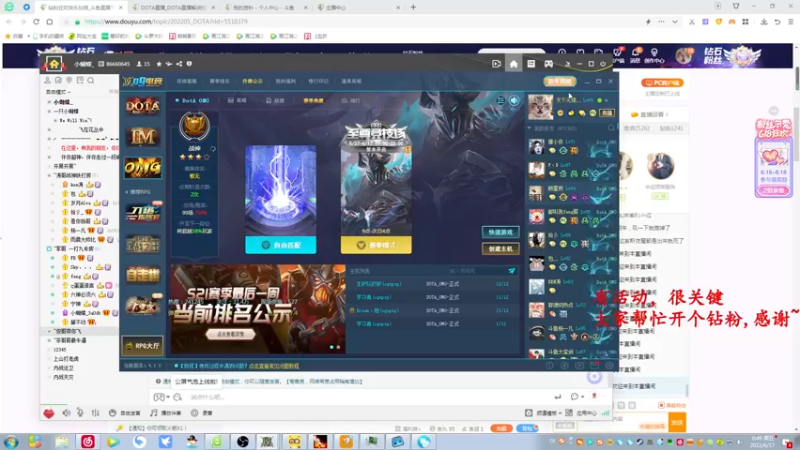 【2022-06-17 00点场】Dota小蝴蝶：兄弟们钻粉钻粉~很关键！