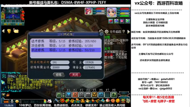 【2022-06-17 13点场】oo冠希oo：1314冠希wd天宫3凌波第29天