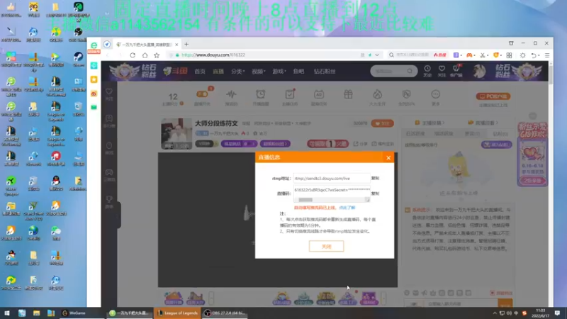 【2022-06-17 11点场】一万九千把大头：大师分段练符文