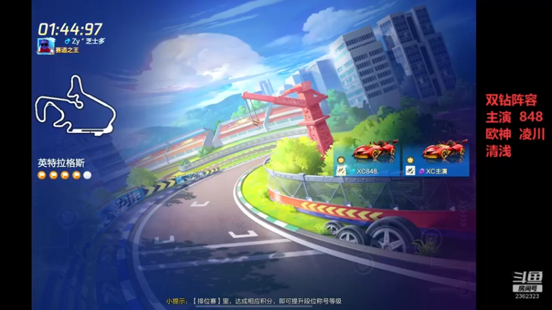 【2022-06-16 22点场】DY主演：双钻循环赛第二轮今晚开始