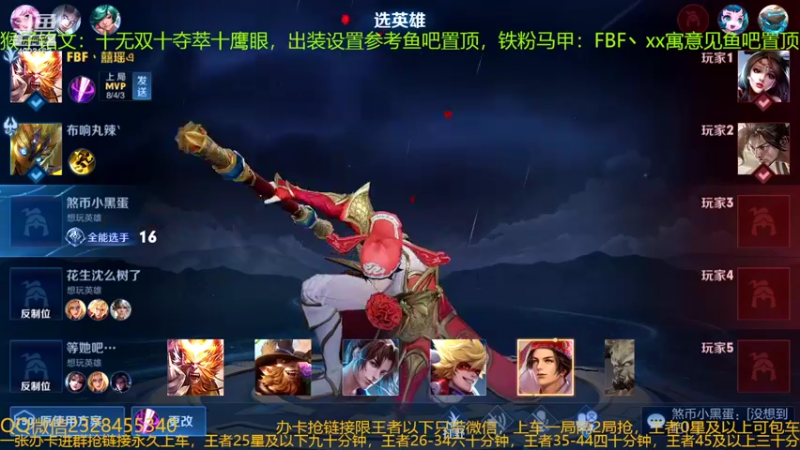 【2022-06-17 04点场】FBF丶飞总：国服猴子一张办卡永久上车