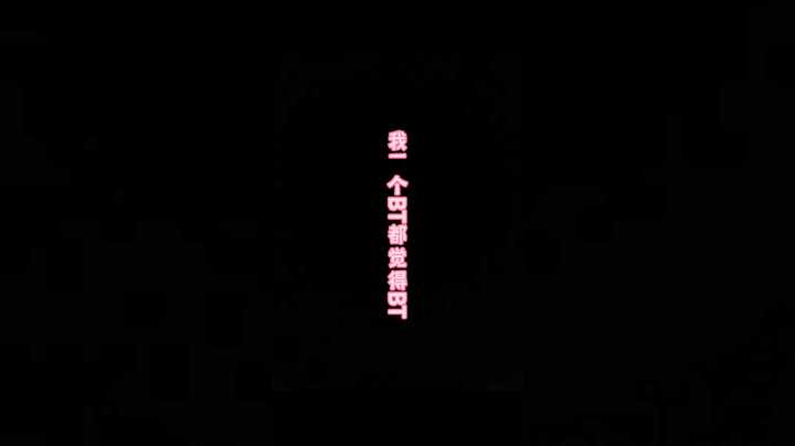 BT中的BT