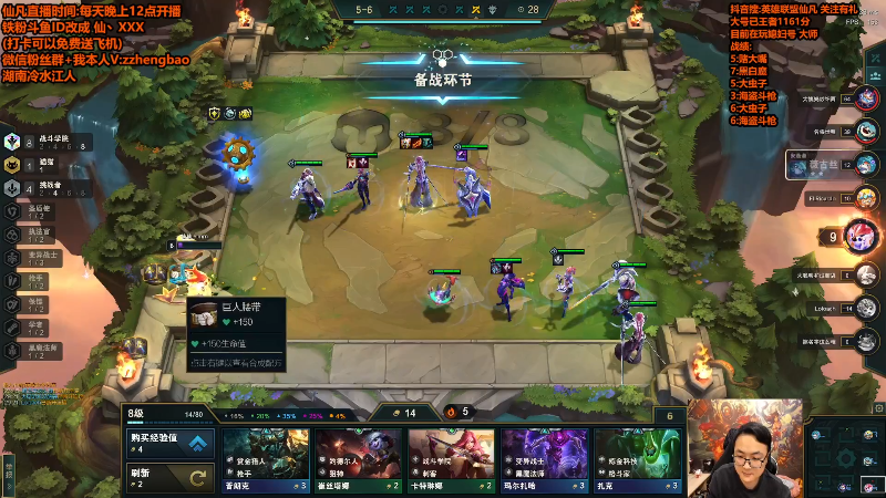 【英雄联盟】仙凡哥哥丶的精彩时刻 20220617 11点场