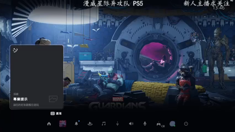 【2022-06-15 12点场】洋叔叔很水：【洋叔叔】漫威星际异攻队