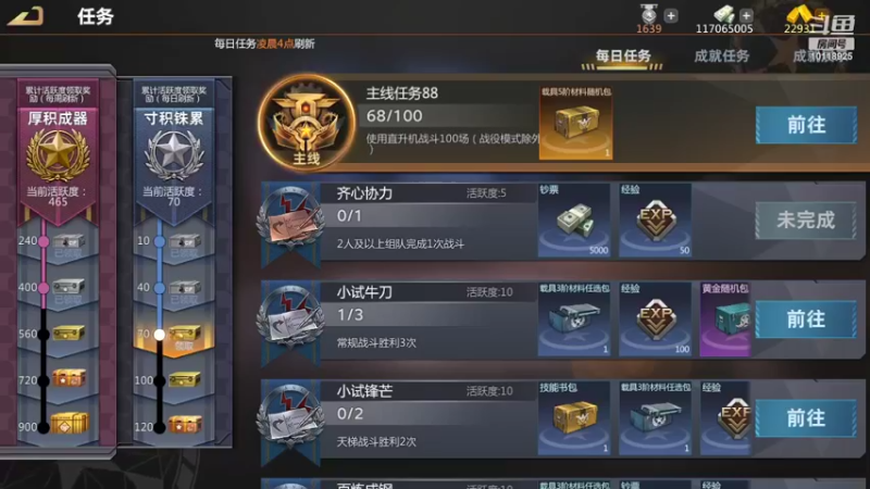 【2022-06-16 14点场】神怒流云飞沙：流云飞沙的直播间