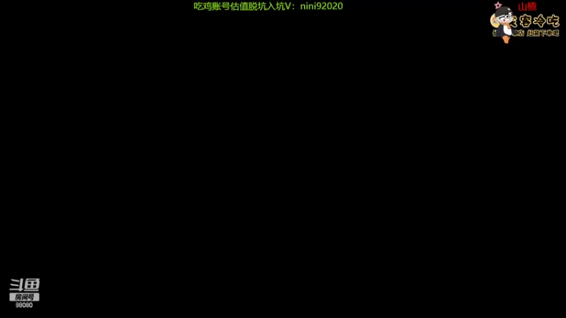 【2022-06-17 19点场】仙某某：神秘的直播间 88080