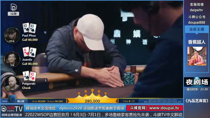 【棋牌娱乐】斗牌TV的精彩时刻 20220617 00点场