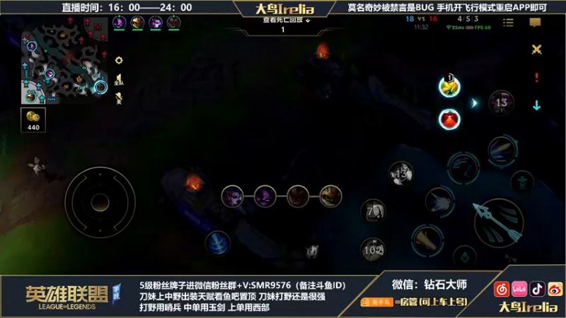 【2022-06-16 23点场】大鸟Irelia：黑夜使者亚索初体验