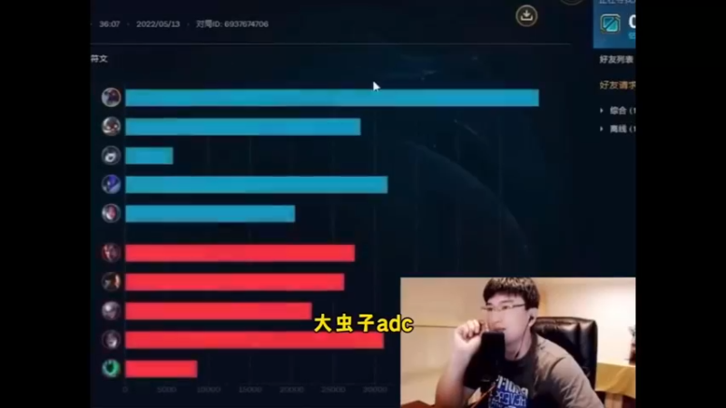 一个英雄五个位置，看我大虫子ADC