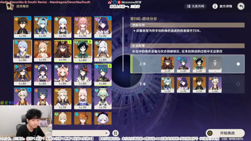 【2022-06-16 18点场】Novsnow仗仗：免费看号/深境倒计时