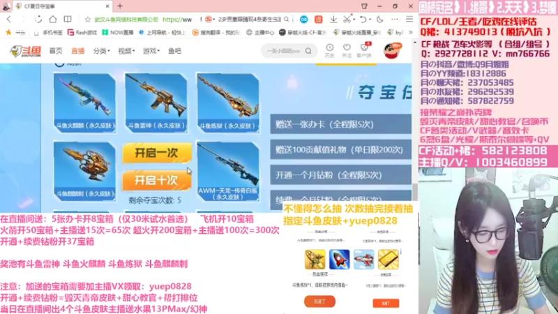 【2022-06-17 11点场】情久月姐姐：送礼拿斗鱼皮肤宝箱送幻神