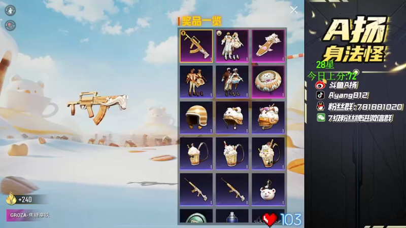 【2022-06-17 00点场】A扬丷：《匹配路人上战神》