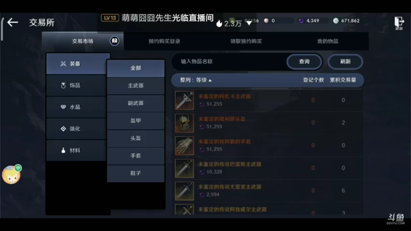 【2022-06-12 20点场】EAS达：黑色沙漠，新奇的奇幻世界
