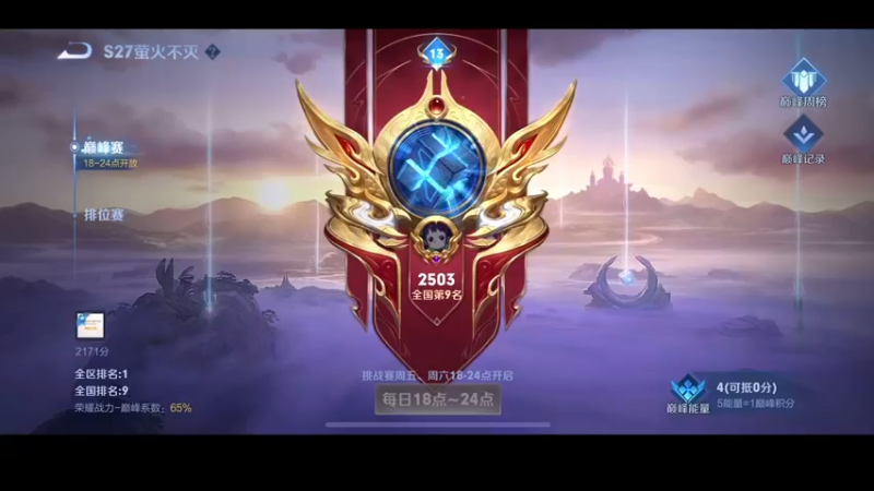 【2022-06-17 17点场】DYG萧玦：巅峰赛第九冲第一88805