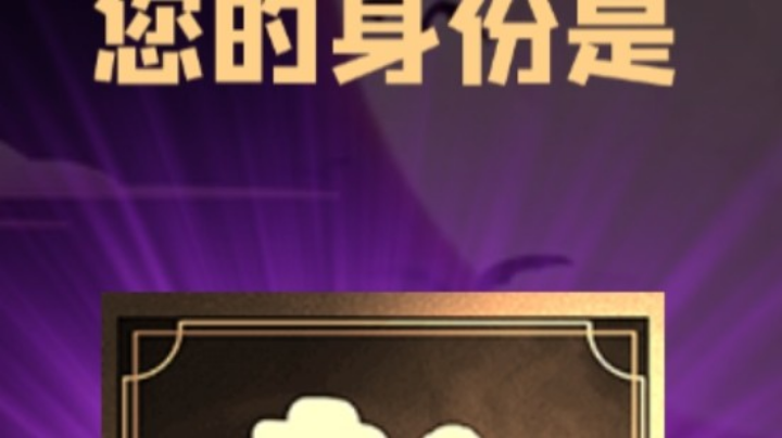 石像鬼平民