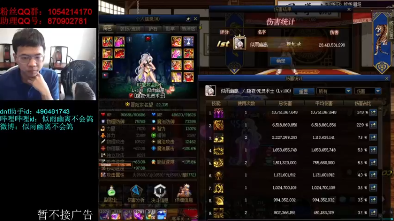 【2022-06-17 13点场】DNF似雨幽离：纯改造4.02万名望的死灵有这么酷炫的吗