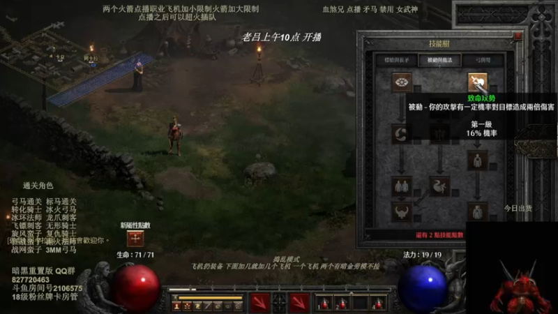 【2022-06-17 05点场】英雄吕布：暗黑重置版 专家 矛马 走起