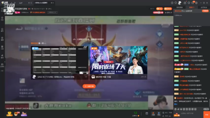 【2022-06-17 18点场】大胖狗koko：今天必上22000
