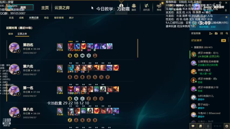 【2022-06-17 16点场】骚皮迷呀：万物霞把把吃分 今天冲第一
