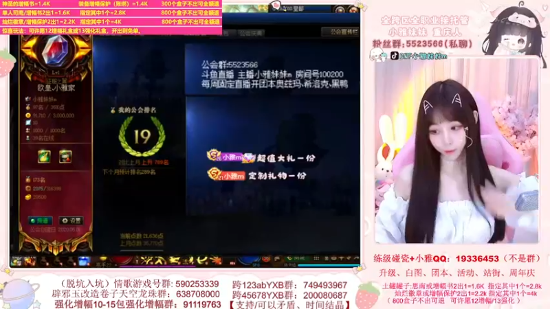 【2022-06-17 10点场】小雅妹妹m：♥️不排队上号碰瓷、升级110级冲鸭❥