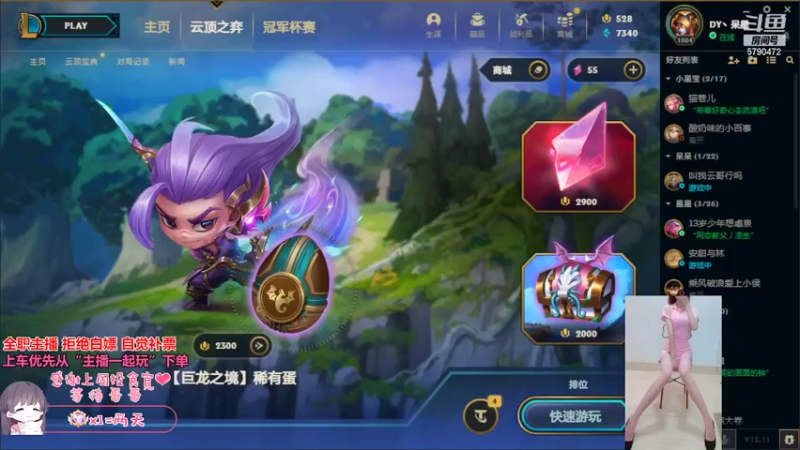 【2022-06-17 10点场】呆星QvQ：电一，御姐车一等四