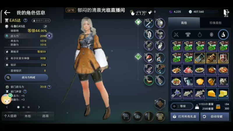 【2022-06-12 10点场】EAS达：黑色沙漠，新奇的奇幻世界