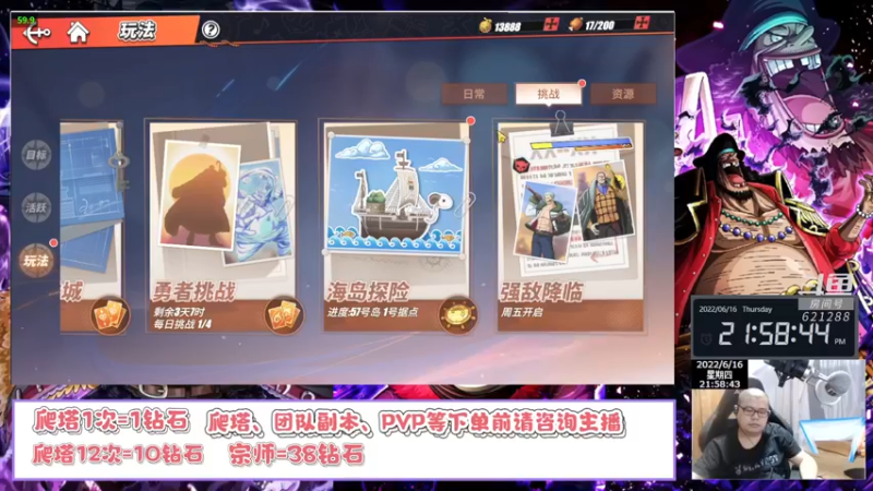 【2022-06-16 21点场】打電動的杰哥：黄金右手抽黑胡子，妥妥的！