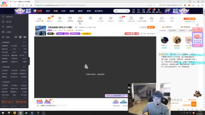 【2022-06-17 19点场】17Xbei丷：【职业挑战3天内上500强】