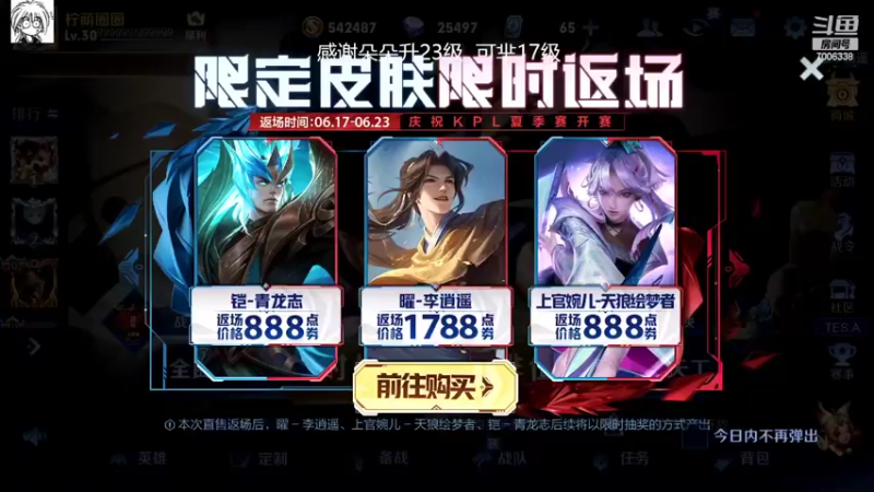 【2022-06-17 19点场】剑心小哥：下午休息晚上来