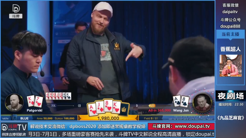 我在斗鱼看斗牌TV直播棋牌娱乐